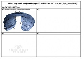 Подкрылок с шумоизоляцией NISSAN Juke 2WD 2014 - (передний правый)